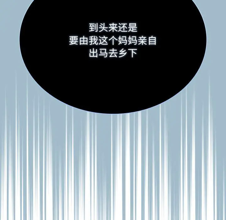 [韩国漫画] 陌生的未婚妻 剧情,巨乳大奶#[173P]-172