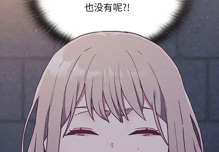[韩国漫画] 陌生的未婚妻 剧情,巨乳大奶#[173P]-2