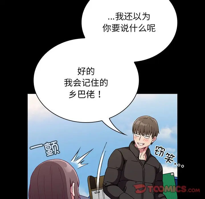 [韩国漫画] 陌生的未婚妻 剧情,巨乳大奶#[173P]-21