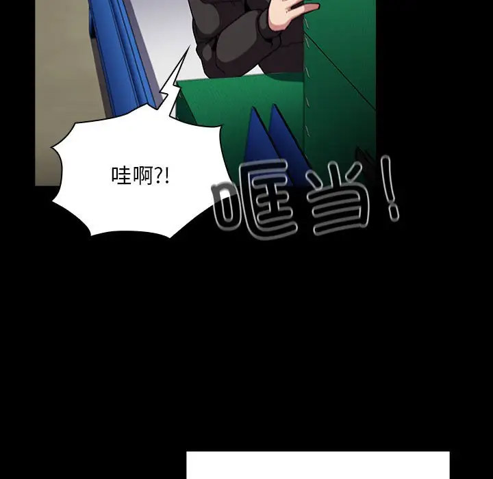 [韩国漫画] 陌生的未婚妻 剧情,巨乳大奶#[173P]-24
