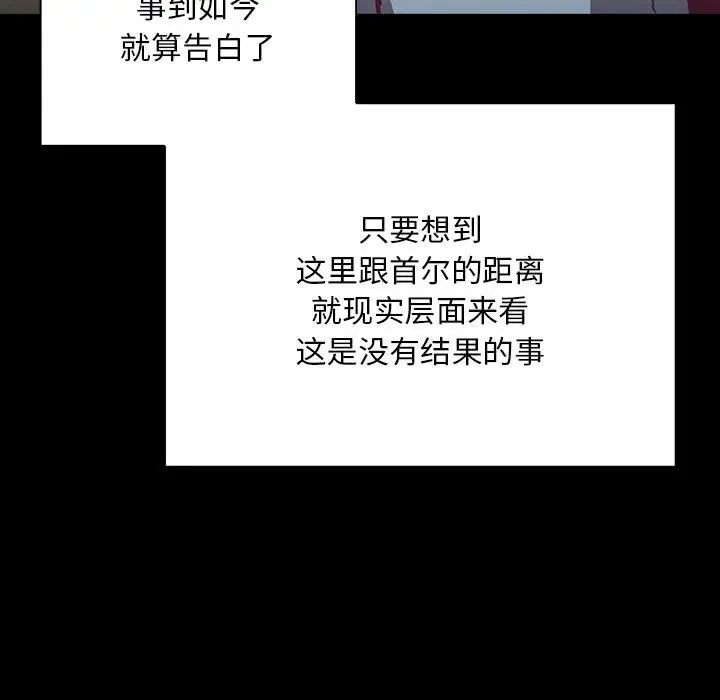[韩国漫画] 陌生的未婚妻 剧情,巨乳大奶#[173P]-28