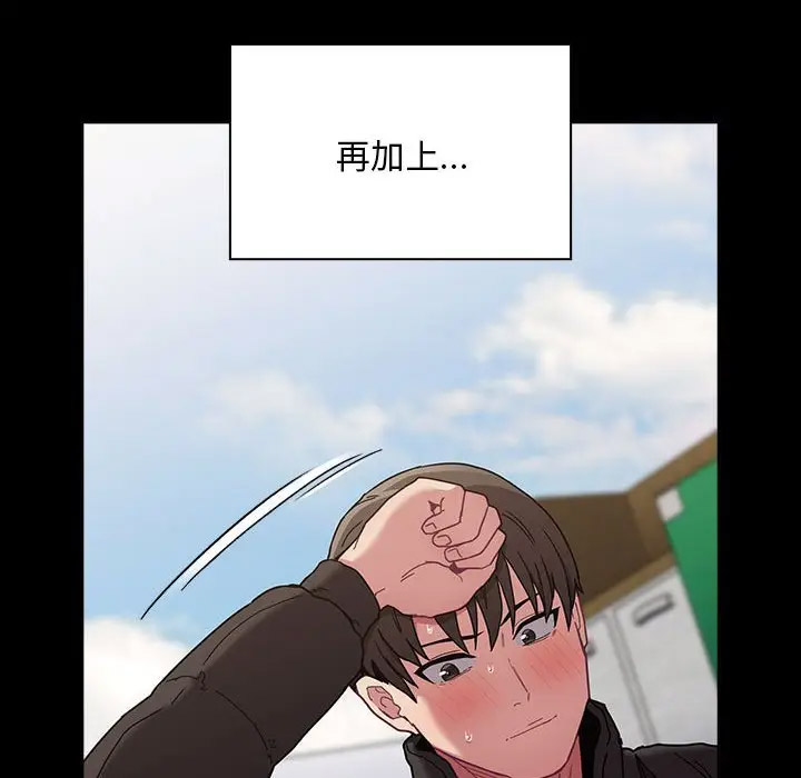 [韩国漫画] 陌生的未婚妻 剧情,巨乳大奶#[173P]-29