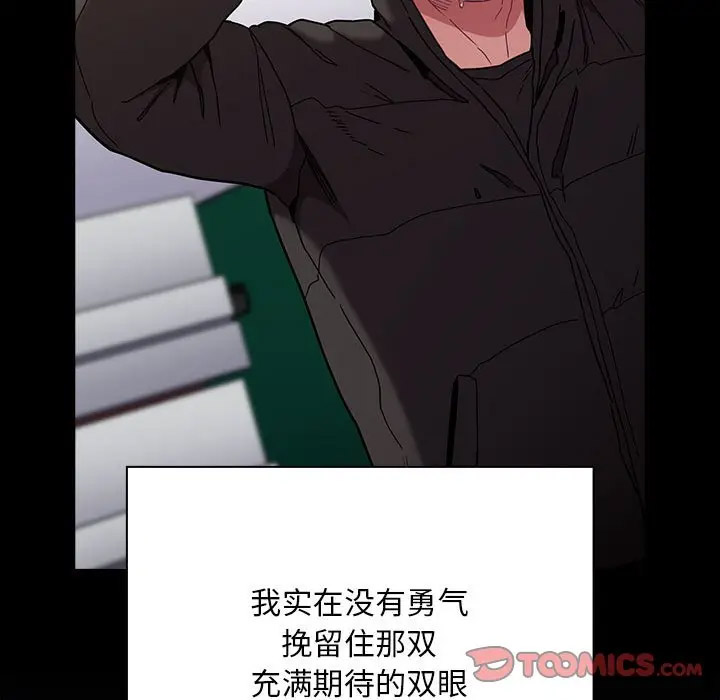 [韩国漫画] 陌生的未婚妻 剧情,巨乳大奶#[173P]-30