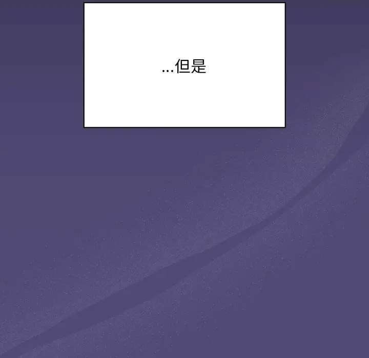 [韩国漫画] 陌生的未婚妻 剧情,巨乳大奶#[173P]-32