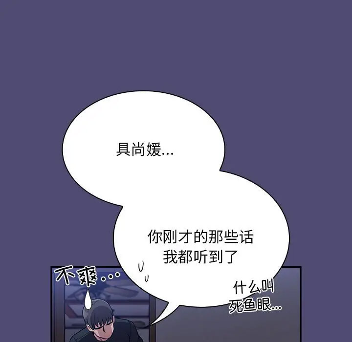 [韩国漫画] 陌生的未婚妻 剧情,巨乳大奶#[173P]-37