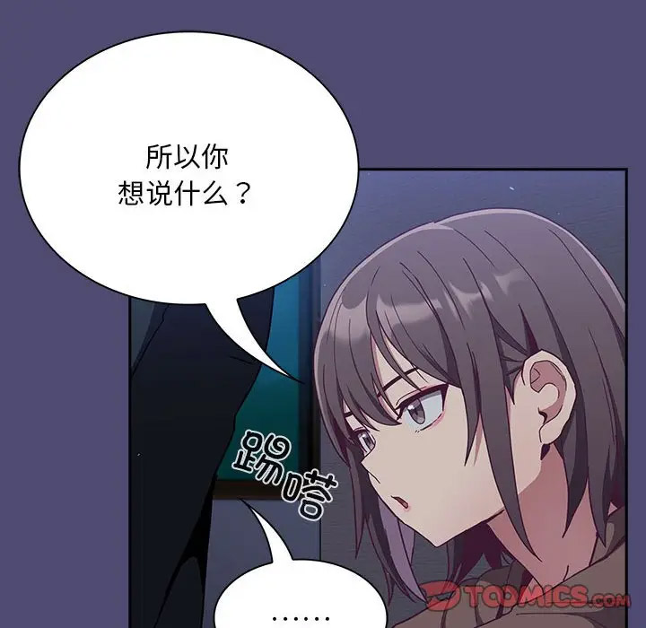 [韩国漫画] 陌生的未婚妻 剧情,巨乳大奶#[173P]-39