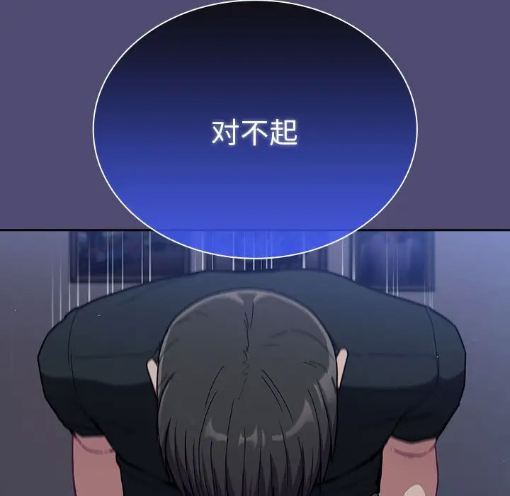 [韩国漫画] 陌生的未婚妻 剧情,巨乳大奶#[173P]-41