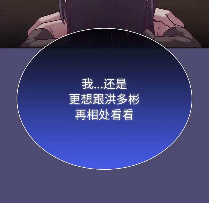 [韩国漫画] 陌生的未婚妻 剧情,巨乳大奶#[173P]-43