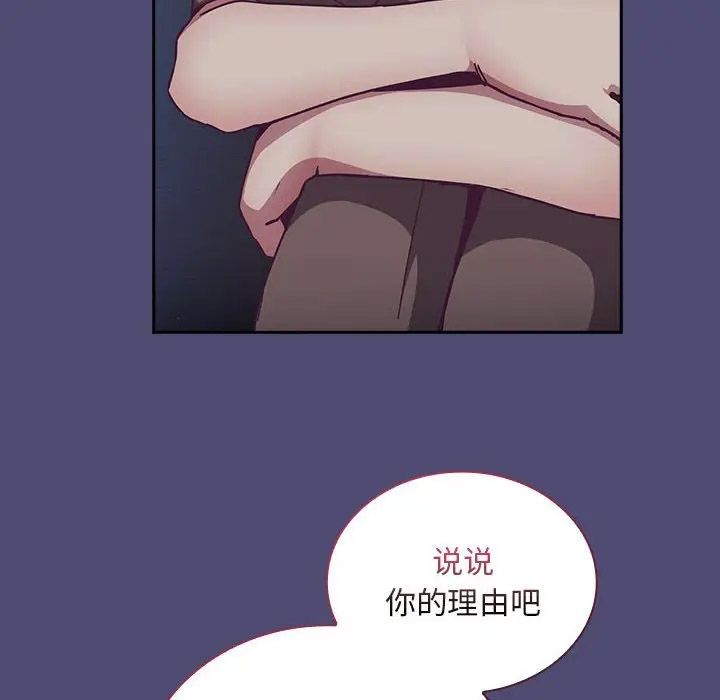 [韩国漫画] 陌生的未婚妻 剧情,巨乳大奶#[173P]-45