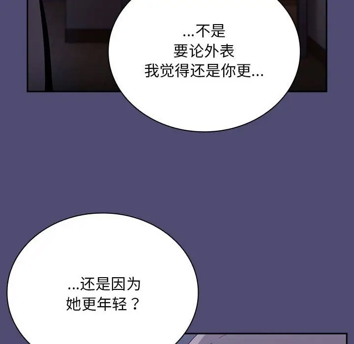 [韩国漫画] 陌生的未婚妻 剧情,巨乳大奶#[173P]-47
