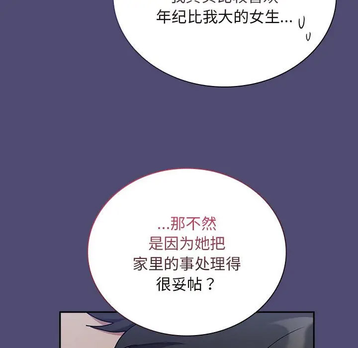 [韩国漫画] 陌生的未婚妻 剧情,巨乳大奶#[173P]-49
