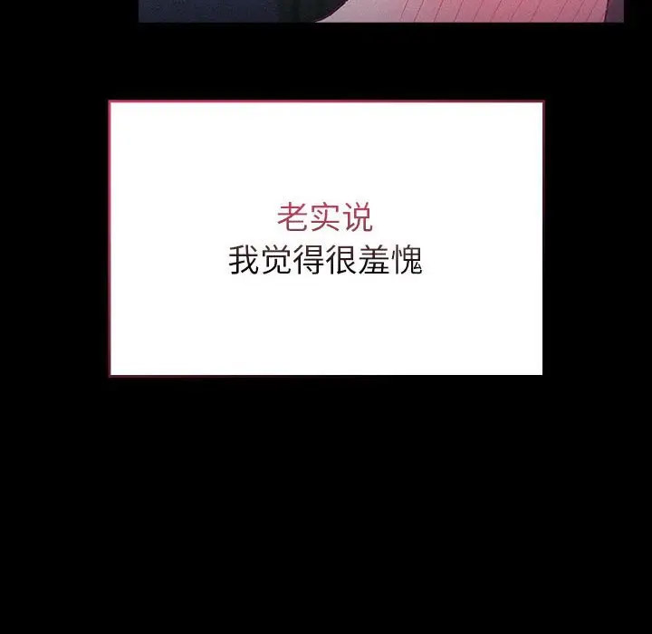 [韩国漫画] 陌生的未婚妻 剧情,巨乳大奶#[173P]-5
