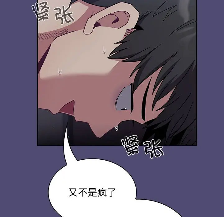 [韩国漫画] 陌生的未婚妻 剧情,巨乳大奶#[173P]-50