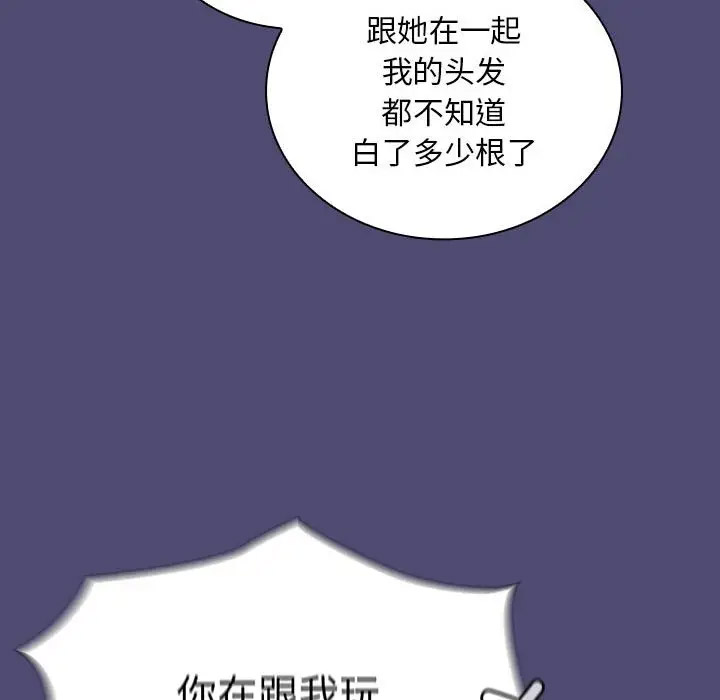 [韩国漫画] 陌生的未婚妻 剧情,巨乳大奶#[173P]-51