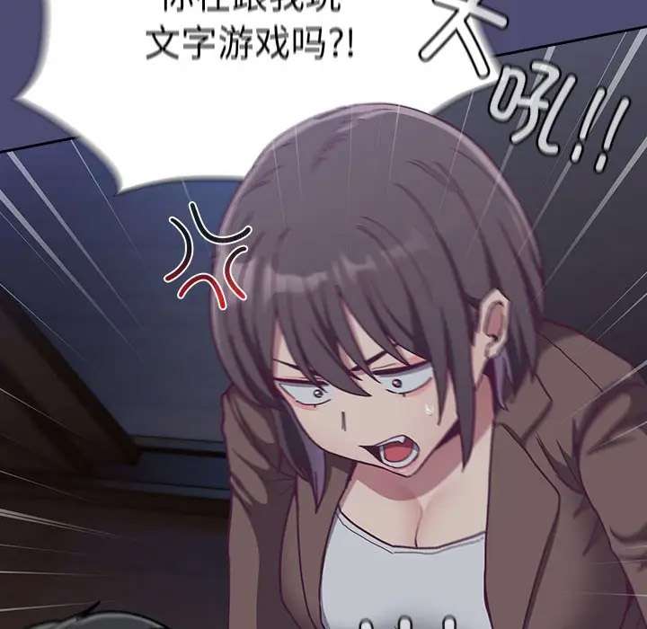 [韩国漫画] 陌生的未婚妻 剧情,巨乳大奶#[173P]-52