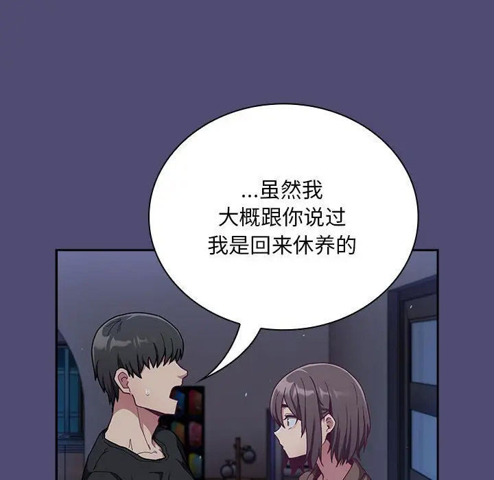 [韩国漫画] 陌生的未婚妻 剧情,巨乳大奶#[173P]-54