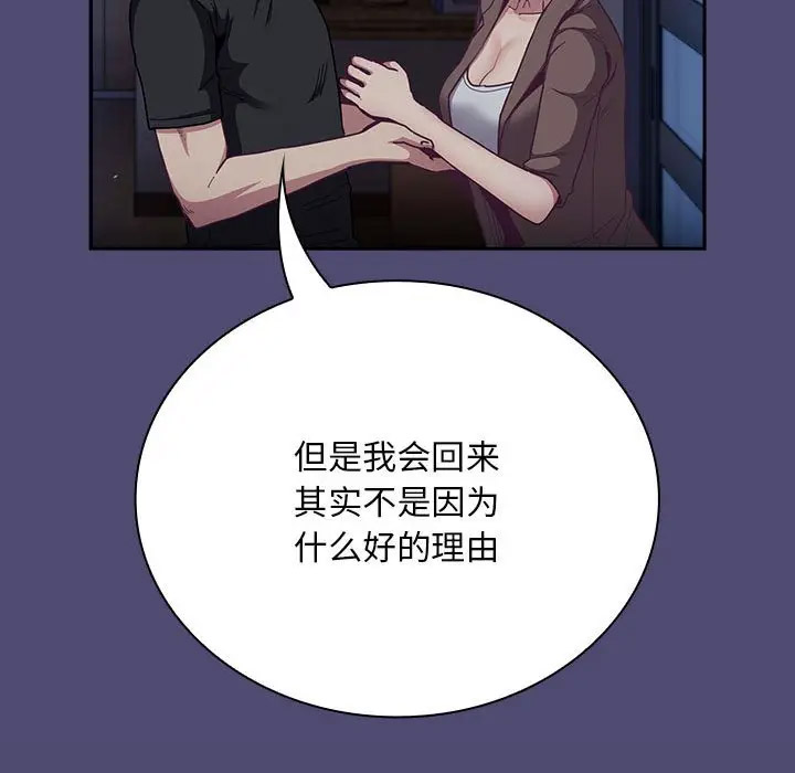 [韩国漫画] 陌生的未婚妻 剧情,巨乳大奶#[173P]-55