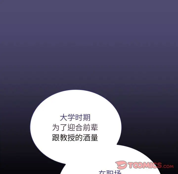 [韩国漫画] 陌生的未婚妻 剧情,巨乳大奶#[173P]-56