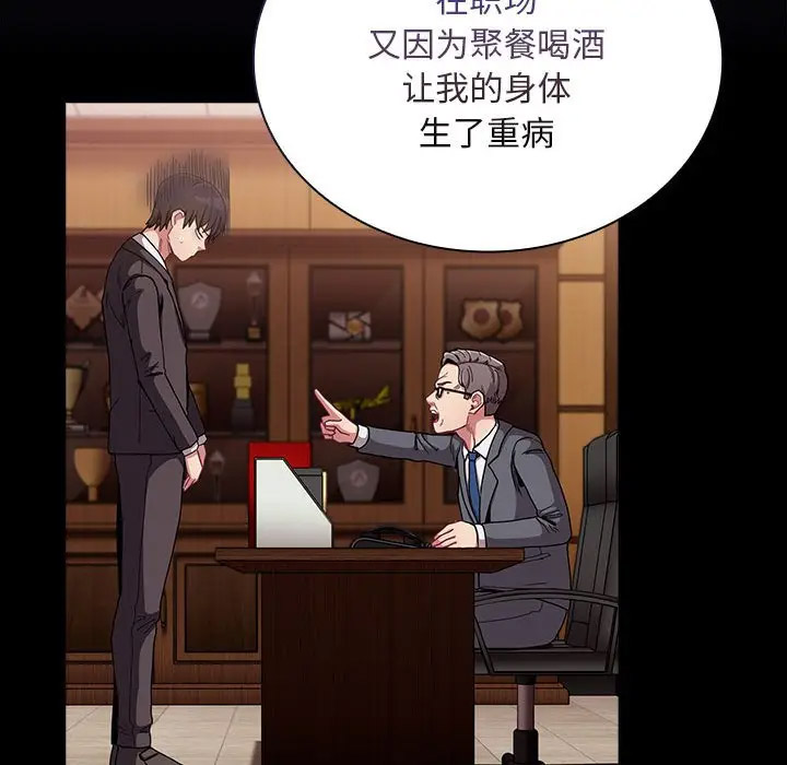 [韩国漫画] 陌生的未婚妻 剧情,巨乳大奶#[173P]-57