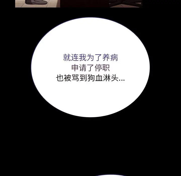[韩国漫画] 陌生的未婚妻 剧情,巨乳大奶#[173P]-58