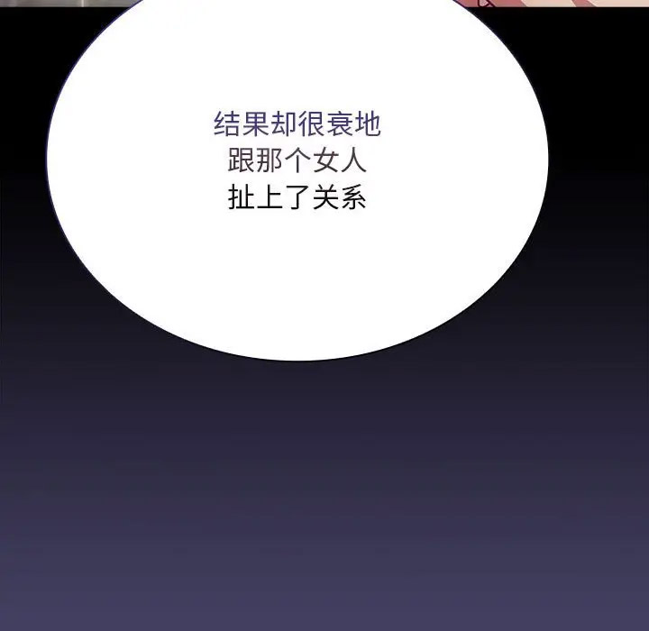 [韩国漫画] 陌生的未婚妻 剧情,巨乳大奶#[173P]-61