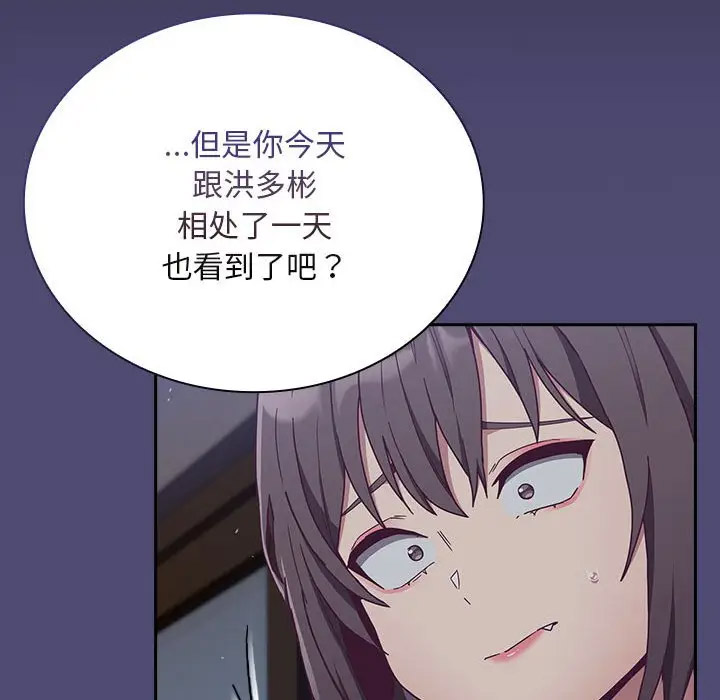 [韩国漫画] 陌生的未婚妻 剧情,巨乳大奶#[173P]-62