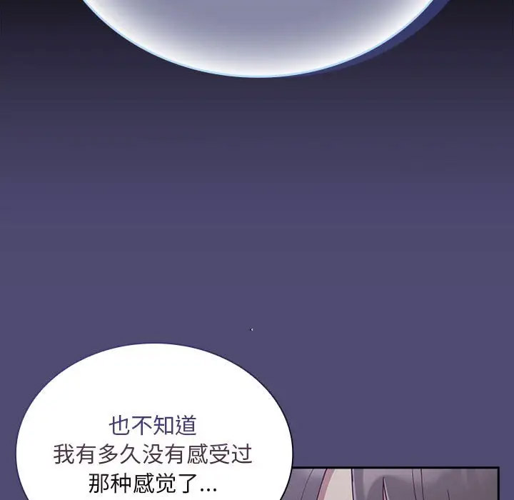 [韩国漫画] 陌生的未婚妻 剧情,巨乳大奶#[173P]-67