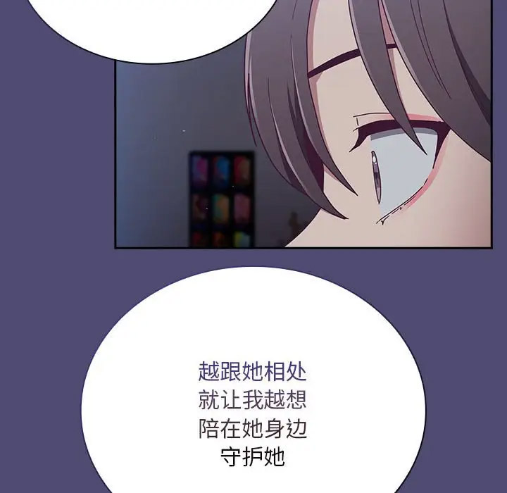 [韩国漫画] 陌生的未婚妻 剧情,巨乳大奶#[173P]-68