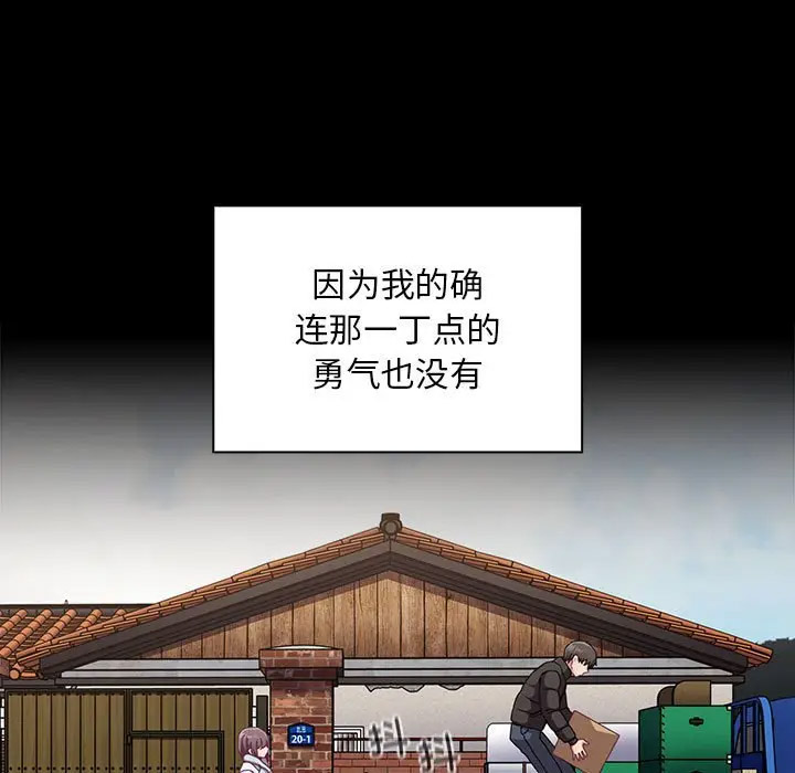 [韩国漫画] 陌生的未婚妻 剧情,巨乳大奶#[173P]-7