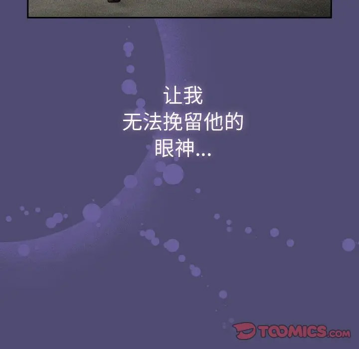 [韩国漫画] 陌生的未婚妻 剧情,巨乳大奶#[173P]-74