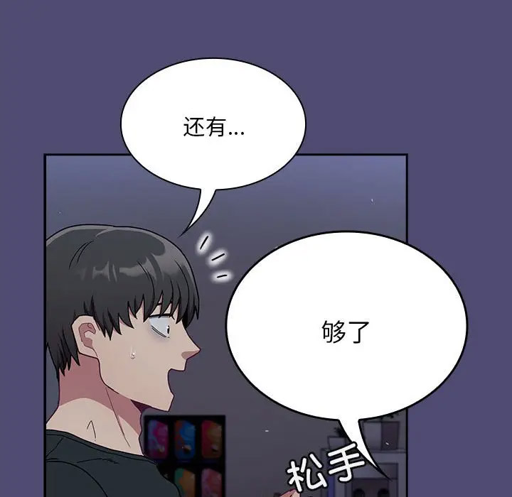 [韩国漫画] 陌生的未婚妻 剧情,巨乳大奶#[173P]-75