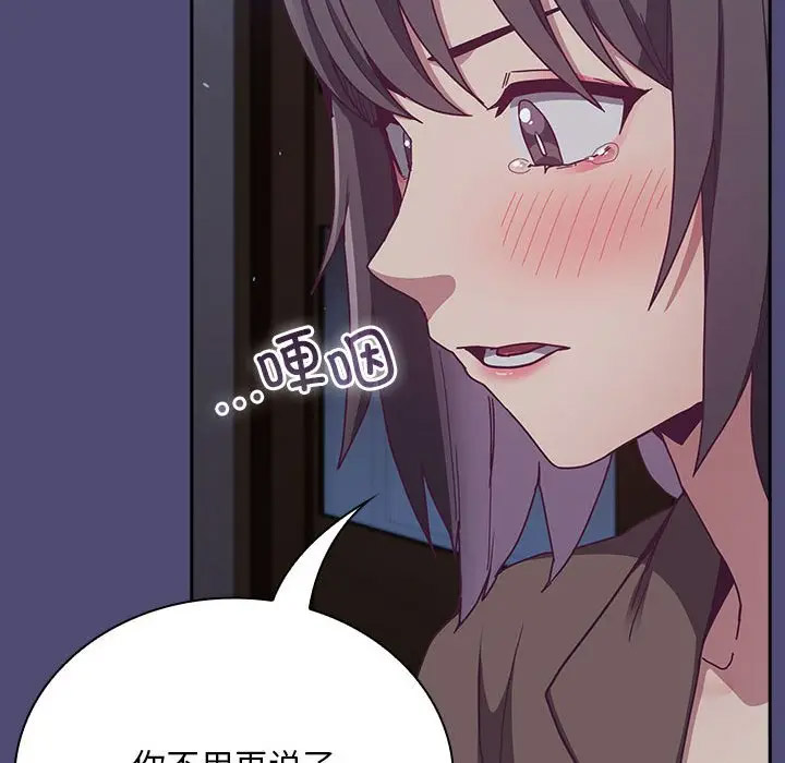 [韩国漫画] 陌生的未婚妻 剧情,巨乳大奶#[173P]-77
