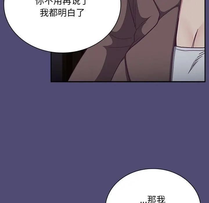 [韩国漫画] 陌生的未婚妻 剧情,巨乳大奶#[173P]-78