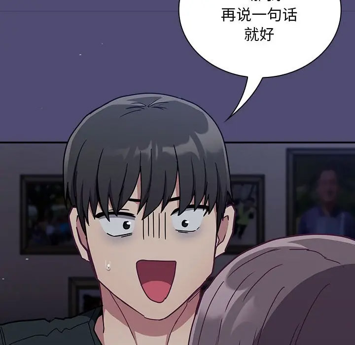 [韩国漫画] 陌生的未婚妻 剧情,巨乳大奶#[173P]-79