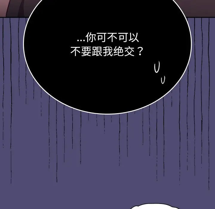 [韩国漫画] 陌生的未婚妻 剧情,巨乳大奶#[173P]-81