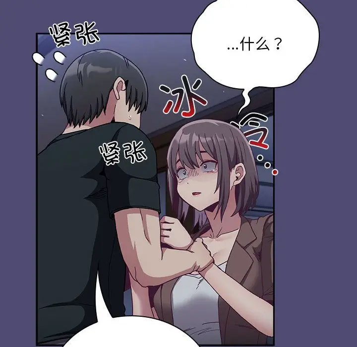 [韩国漫画] 陌生的未婚妻 剧情,巨乳大奶#[173P]-82
