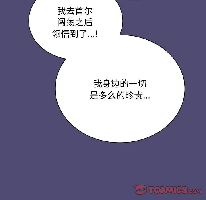 [韩国漫画] 陌生的未婚妻 剧情,巨乳大奶#[173P]-85