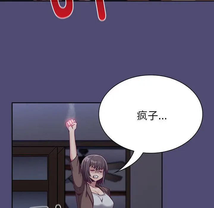 [韩国漫画] 陌生的未婚妻 剧情,巨乳大奶#[173P]-86
