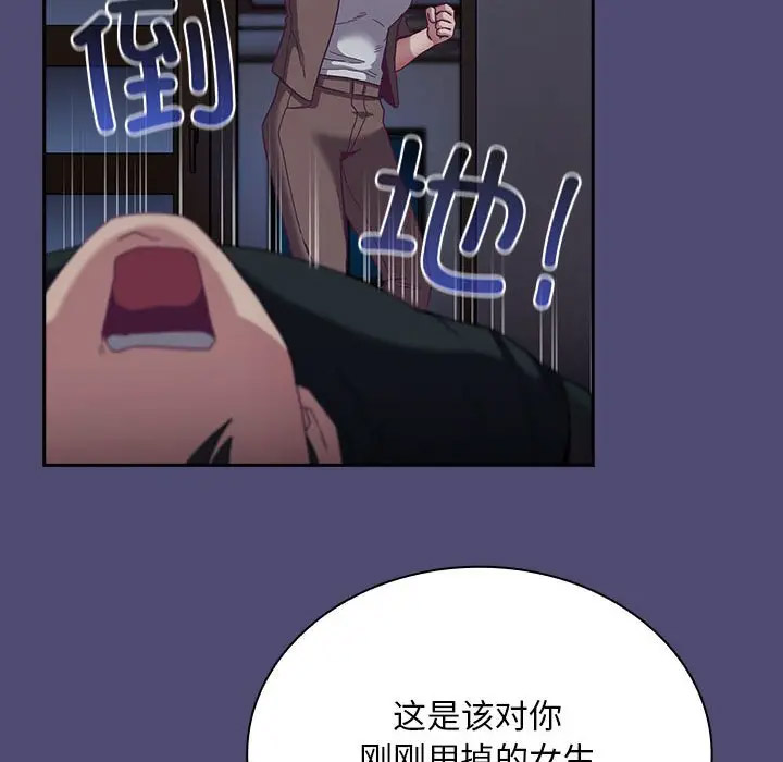 [韩国漫画] 陌生的未婚妻 剧情,巨乳大奶#[173P]-87