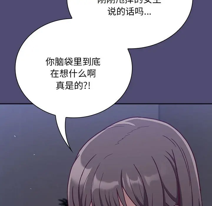 [韩国漫画] 陌生的未婚妻 剧情,巨乳大奶#[173P]-88