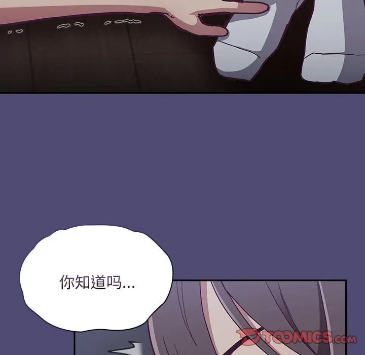 [韩国漫画] 陌生的未婚妻 剧情,巨乳大奶#[173P]-92