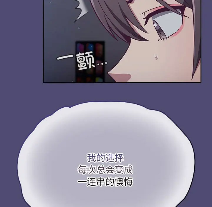 [韩国漫画] 陌生的未婚妻 剧情,巨乳大奶#[173P]-93