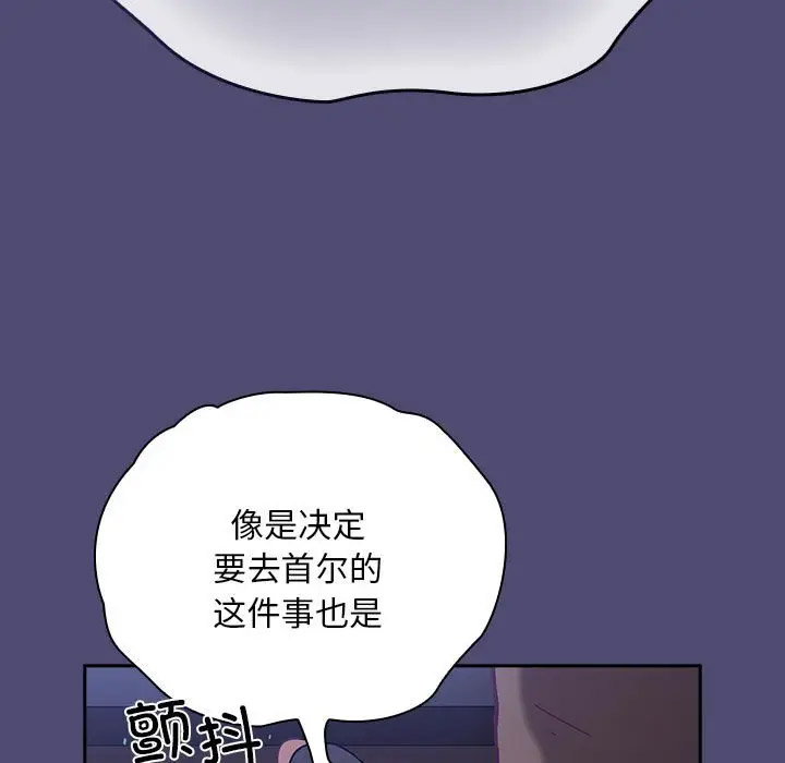 [韩国漫画] 陌生的未婚妻 剧情,巨乳大奶#[173P]-94
