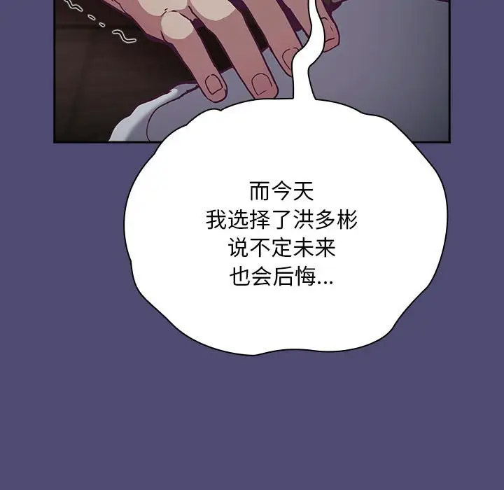 [韩国漫画] 陌生的未婚妻 剧情,巨乳大奶#[173P]-96