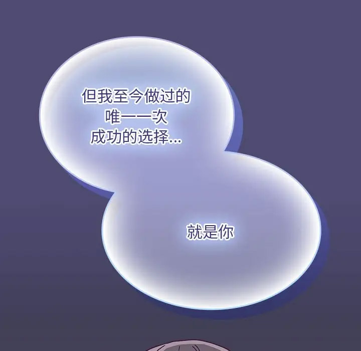 [韩国漫画] 陌生的未婚妻 剧情,巨乳大奶#[173P]-97