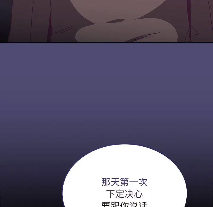[韩国漫画] 陌生的未婚妻 剧情,巨乳大奶#[173P]-99
