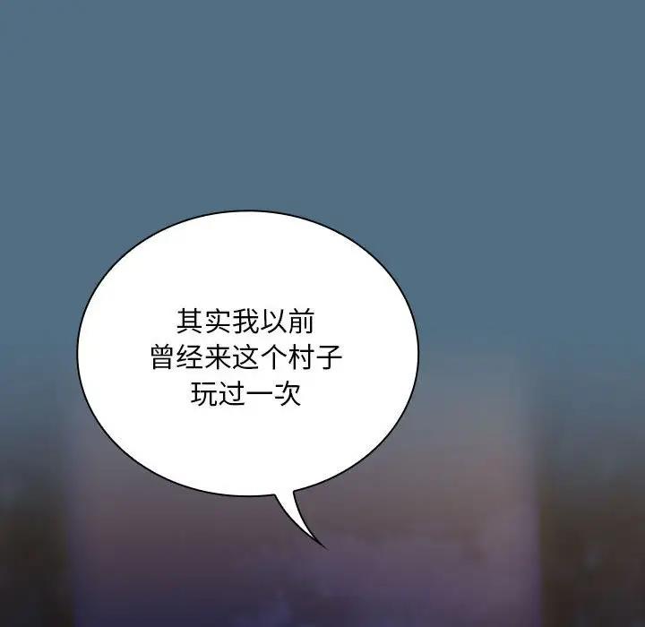 [韩国漫画] 陌生的未婚妻 剧情,巨乳大奶#[159P]-108
