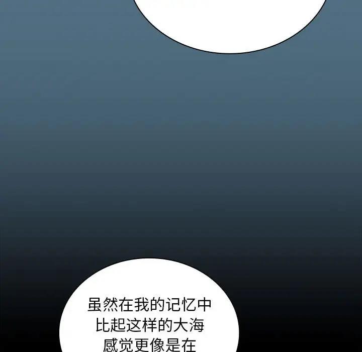 [韩国漫画] 陌生的未婚妻 剧情,巨乳大奶#[159P]-110