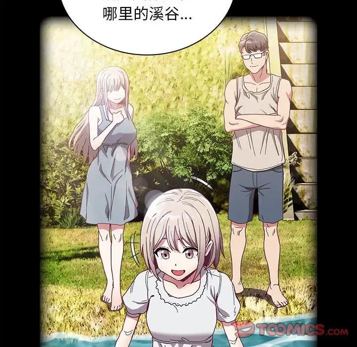 [韩国漫画] 陌生的未婚妻 剧情,巨乳大奶#[159P]-111