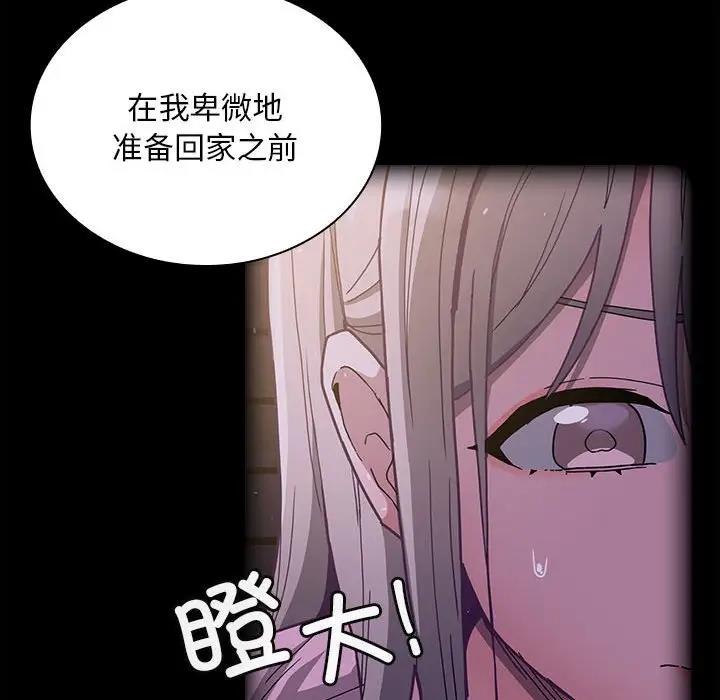 [韩国漫画] 陌生的未婚妻 剧情,巨乳大奶#[159P]-115